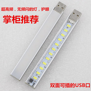 无级调光触摸触控铝基板12LEDUSB灯长灯条超亮台灯电脑灯磨砂灯罩