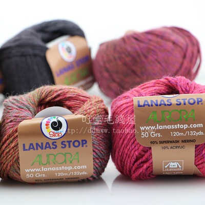 西班牙花式线极光美丽诺羊毛