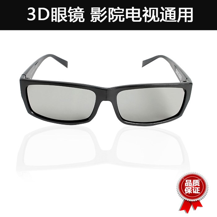 Lunettes 3D LEOLOOK3D - Ref 2628220 Image 1