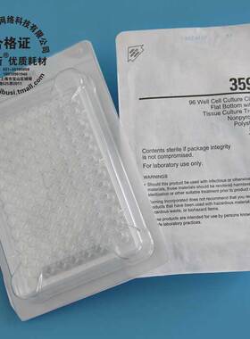 Corning 康宁 96孔细胞培养板3599 100只/箱 96平底 带盖