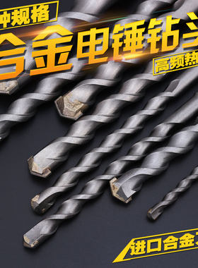 加长方柄冲击钻头16 14mm28厘水泥墙打孔混凝土20 25过墙电锤钻头