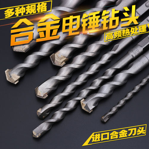 加长方柄冲击钻头16 14mm28厘水泥墙打孔混凝土20 25过墙电锤钻头
