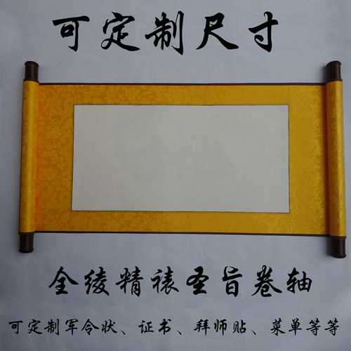 画面可以印刷军令状 拜师贴 责任状 婚书 荣誉证书 奖状等等。。。