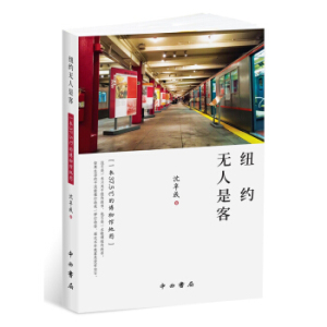 纽约无人是客——一本37.5°C的博物馆地图