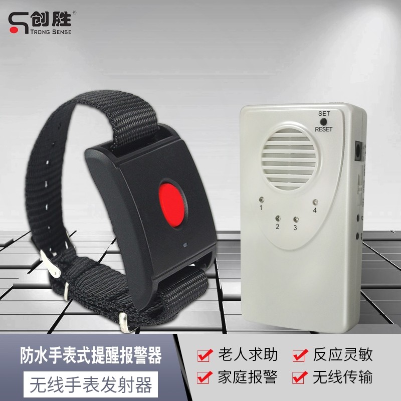 手表式音乐型家用老人孕妇病人紧急呼叫提醒报警器 残疾人聋哑人
