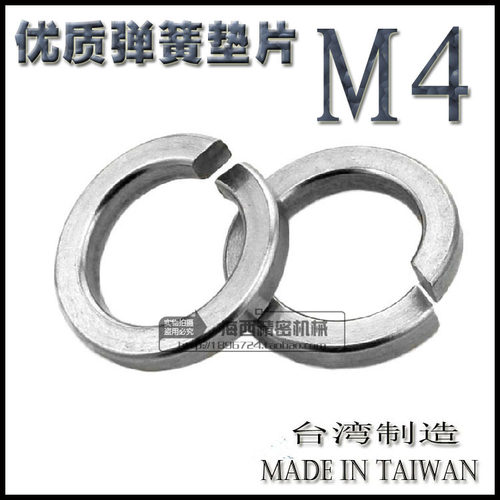 台湾进口 优质 弹垫 弹簧垫圈 弹簧垫片 弹圈 开口垫圈 M4 镀锌