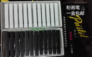 文华堂粉画笔单色粉笔黑色白色肤色粉画笔色粉条染发棒粉彩棒单色