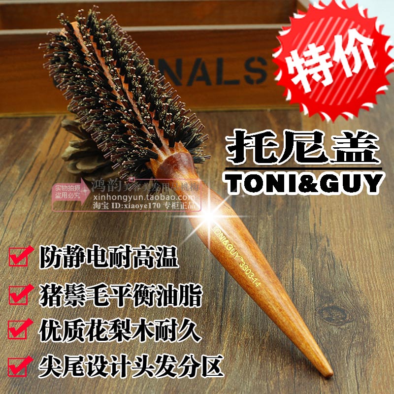 猪梨专业发廊尖尾梳造型卷发梳子