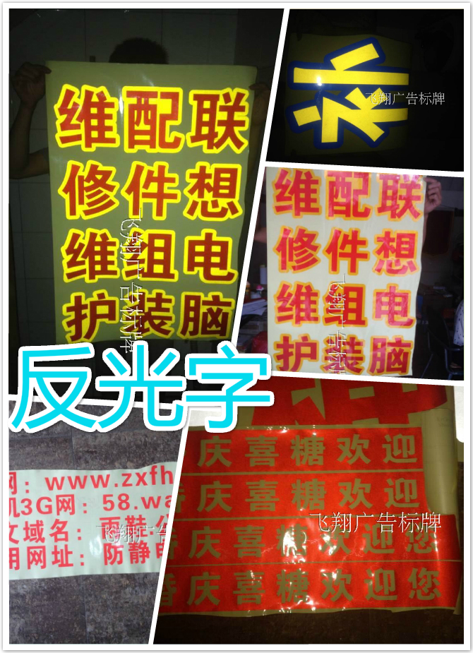 反光膜刻字反光字定做即时贴割字车身贴不干胶电脑广告标牌防撞条