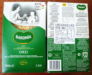 2盒包邮阿拉伯食品 巴洛尼亚米形意大利面 baronia orzi 500g