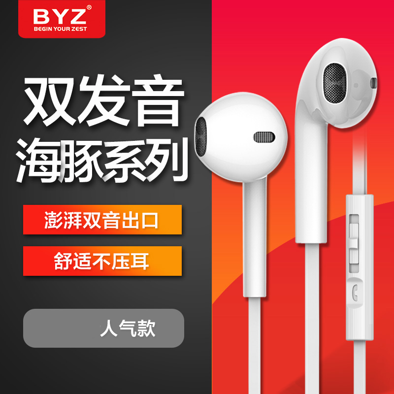 BYZ se387Ï߿شøÂóoppo r7r9СÃ×vivoÊÖ»ú¶ú»úÈë¶úʽͨÓöúÈû