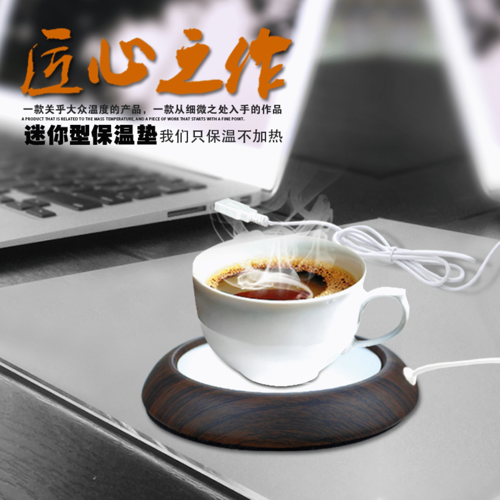Chauffe tasse USB - Ref 393720 Image 1