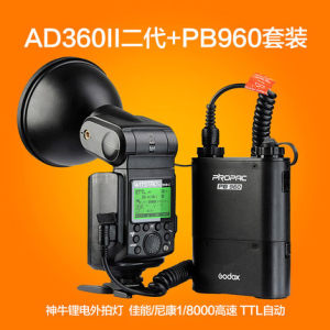神牛威客AD360 II-C二代外拍灯 佳能TTL高速锂电机顶灯相机闪光灯
