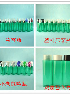 绿色小老鼠细雾乳液双层分装瓶