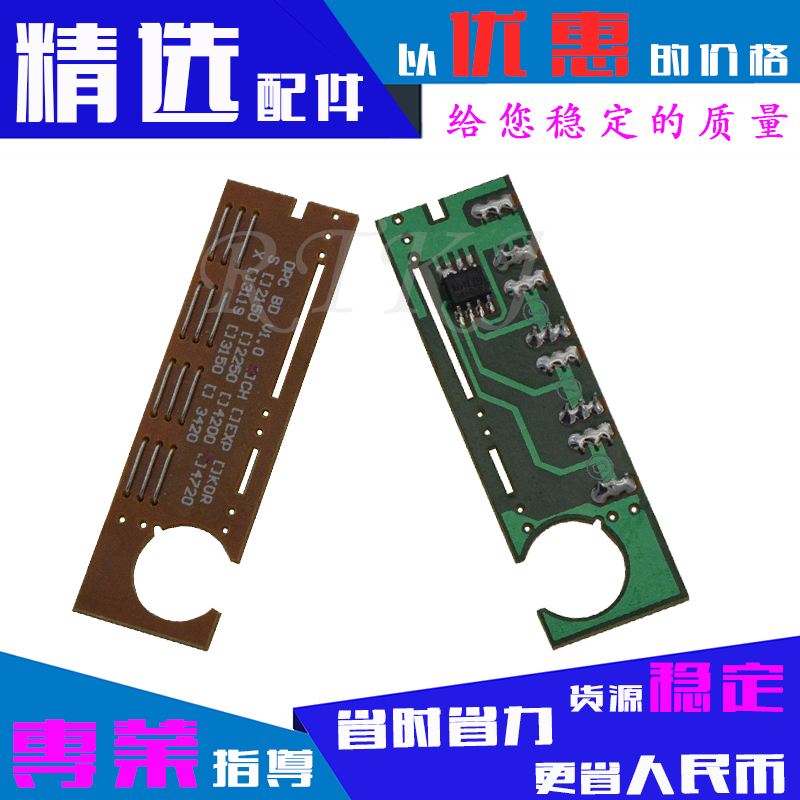 适用理光FX200芯片Ricoh FX200/A200/FX200L/2485硒鼓通用 计数器