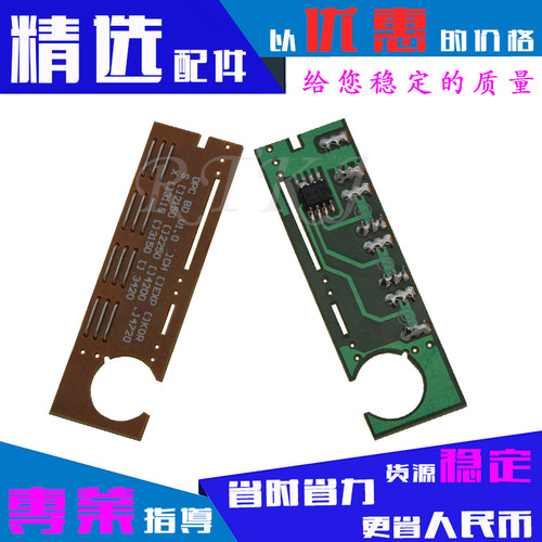 4200芯片适用三星4200硒鼓芯片SCX-4200计数芯片 中文英文通用版