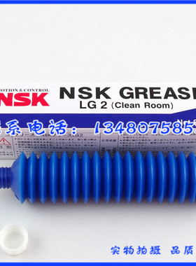 日本NSK润滑脂 NSK LG2 GREASE 无尘室润滑脂 导轨丝杆保养油 80G