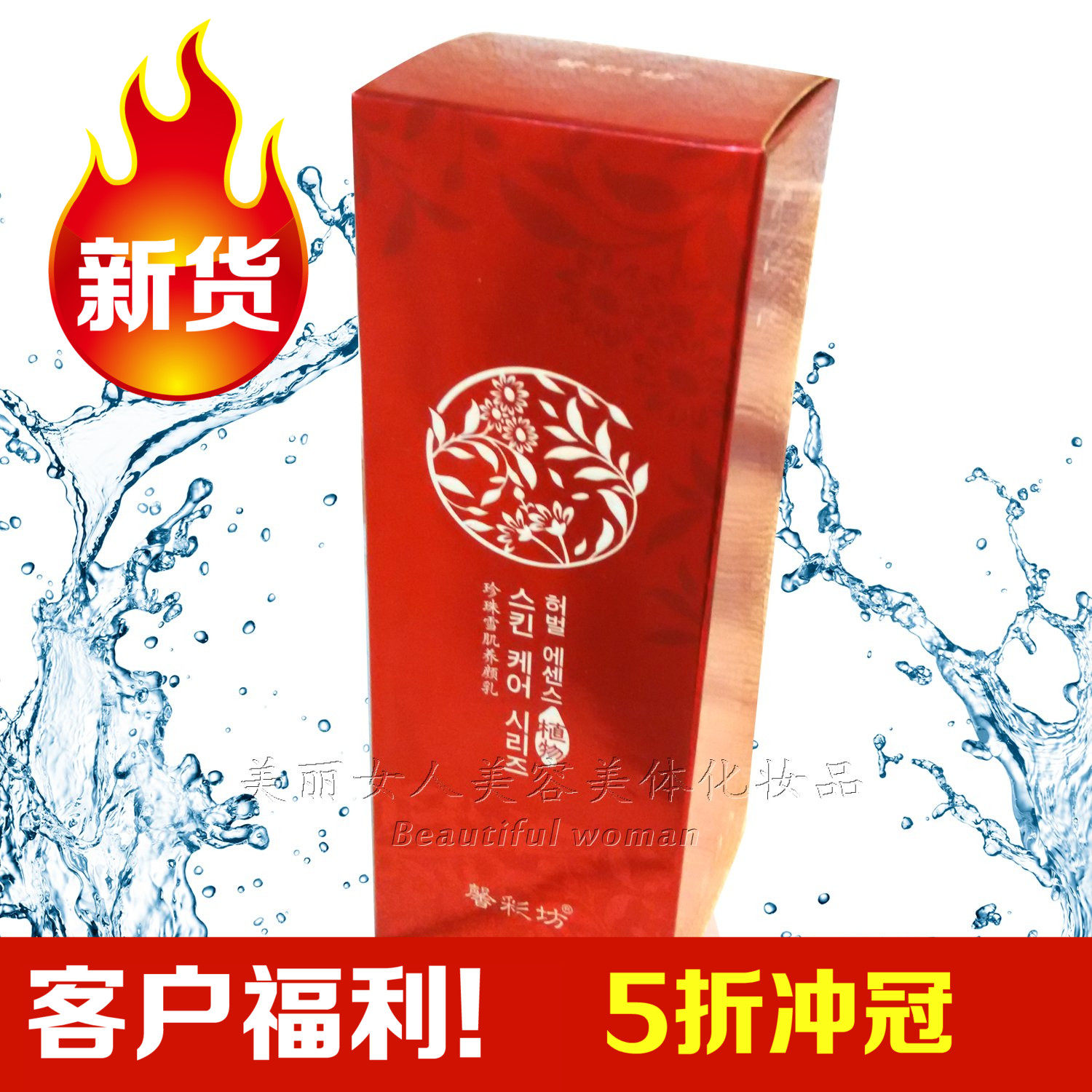 德生堂馨彩坊珍珠雪肌养颜乳  面霜乳液保湿霜滋润霜