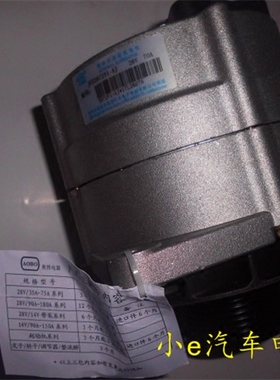发电机JF2972Y1-A 北京奥博原厂配套产品28V70A图号L33L2-3701100