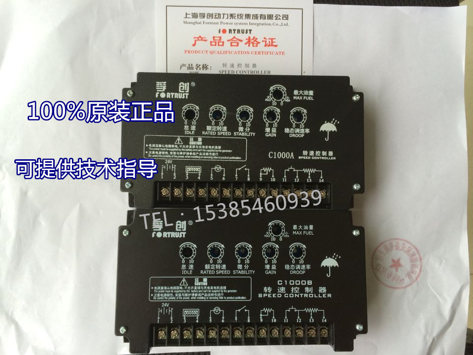 C2002 C1000A C1000B上海孚创转速控制器发动机调速板速度控制器