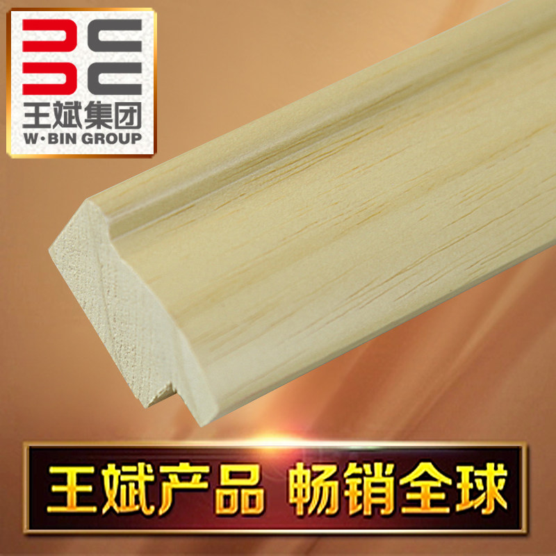 王斌相框 白木线条相框条 框条1-3cm柚木色 实木线 裱框 8323n