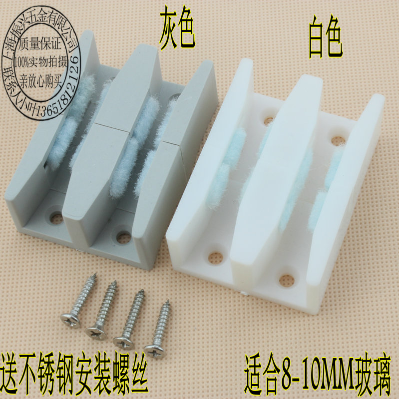 玻璃移门定位器限位器滑块引导器固定器止摆器淋浴房配件