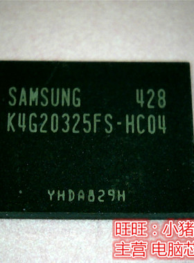 小猪芯片 K4G20325FS-HC04  K4G41325FE-HC25 DDR5 新的一个起拍