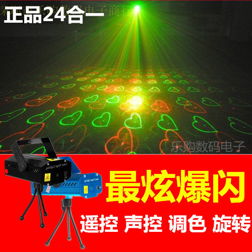 包邮激光灯 满天星舞台灯光ktv包房灯镭射灯声控闪灯光束灯酒吧灯
