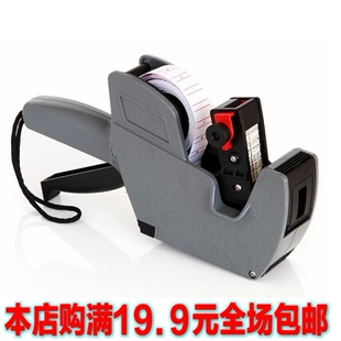 包邮得力7504打价机超市商店标价机 打码机 打价器 价格标签单排
