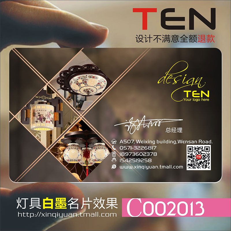 创意灯具灯饰照明装修装饰室内建筑装潢美缝地产家具瓷砖PVC透明塑料单双面名片免费设计制作印刷订做C002013