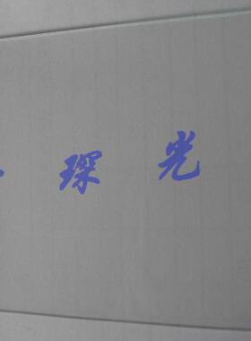 长波通滤光片450nm  80*80*0.55mm