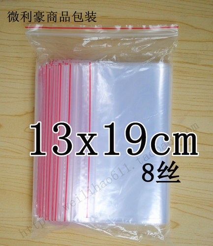 骨口袋夹链袋自封袋塑料袋