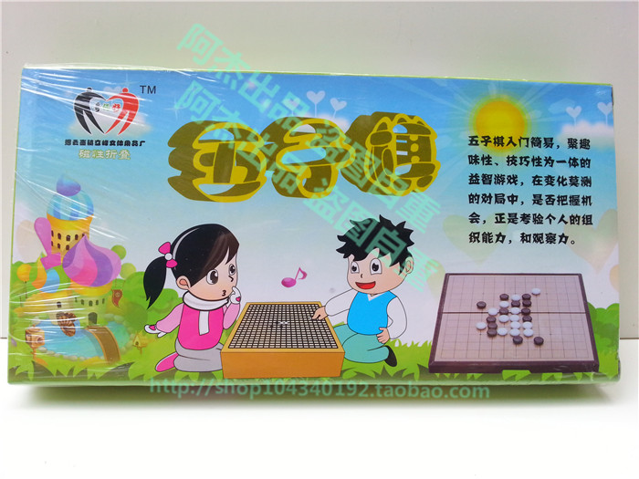 包邮磁石磁性折叠五子棋 围棋棋盘套装 儿童入门专用游戏棋