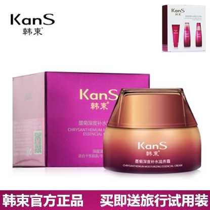 Kans/韩束墨菊深度补水滋养霜50g保湿补水滋润男女护肤品专柜正品