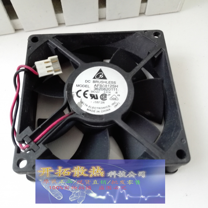 台达 AFB0812SH 12V 0.51A 8CM风扇 ABB变频器风扇3620820111