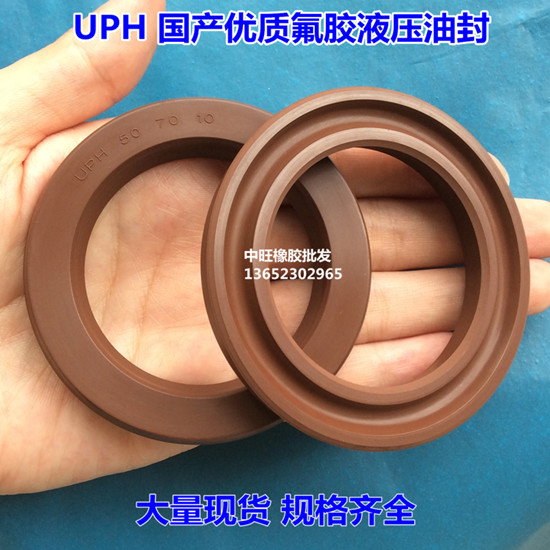 液压油封耐高温氟胶