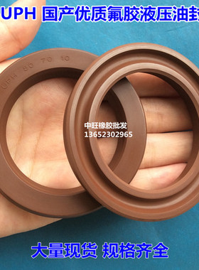 KVK氟胶液压油封耐高温UPH-65A/65/67/67A/68B/68A/68/69/70E/70B