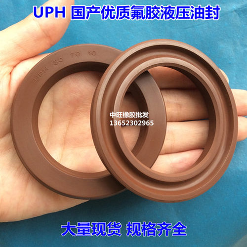 液压油封耐高温氟胶