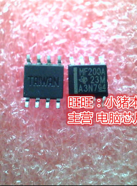 MF200A  SN65MLVD200ADR  SOP8全新现货 一个起售
