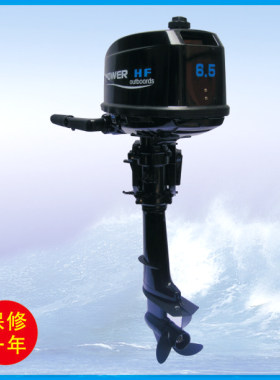 船用马达舷外机推进器