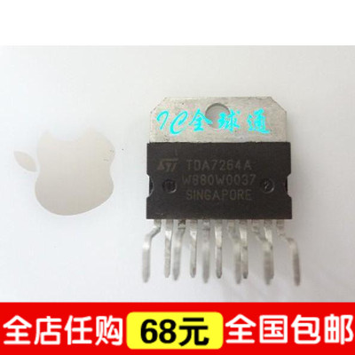 皇冠特价--全新音频音频放大器