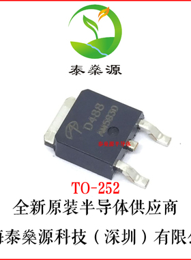 全新原装 AOD488 TO-252 N沟 40V 20A  MOS场效应管直拍现货