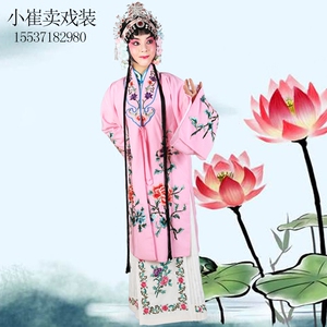 戏曲戏剧京剧豫剧越剧评剧黄梅戏花旦女披青衣对披小姐披戏装服饰