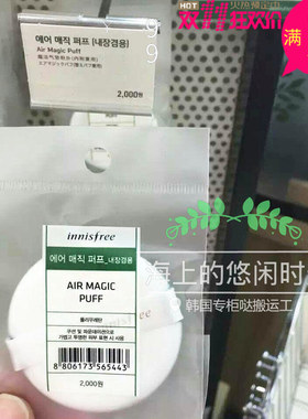 韩国替换气垫粉扑