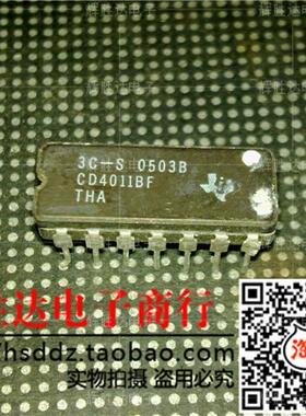 CD4011BF CD4011AF进口现货，集成电路IC 批量供应