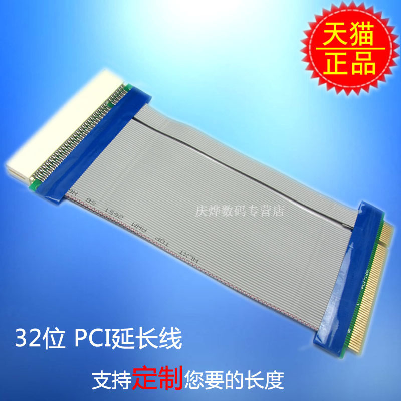 转接线延长线插槽软排线采集卡pcipci卡 延长线pci排线 定制怎么样,好用不?