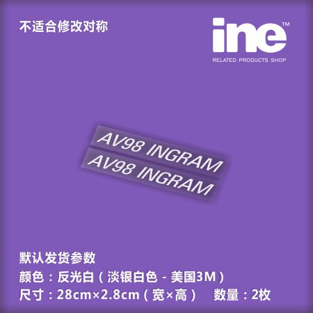 机动警察/AV98/3M电脑行李箱车贴