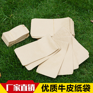 厂家直销优质牛皮纸种子袋 牛皮纸袋 种子套袋(缝制 粘贴）纸袋