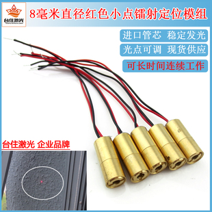 8x19mm650nm0-5mw点状激光器红点镭射灯红外线激光探头雷射定位灯