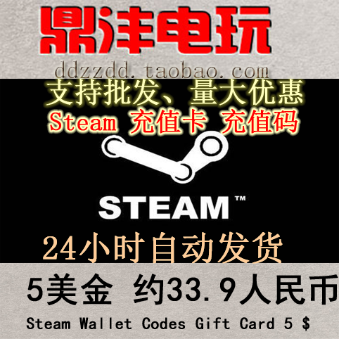 Steam³äÖµ¿¨5ÃÀ½ð30Ôª20ÃÀµ¶steamÇ®°ü³äÖµÂëCSGOÓÎÏ·¿ªºÃÓÑ